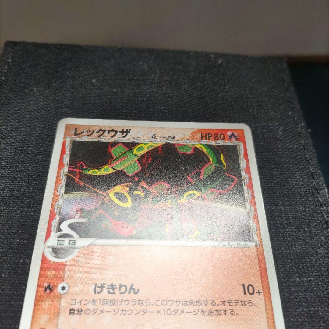 レックウザ δデルタ種 103/PCG-P 明治 maiji プロモ - メルカリ