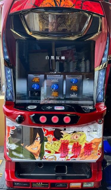 パチスロ実機 S傷物語FS コイン不要機ボリューム調整付 - メルカリ