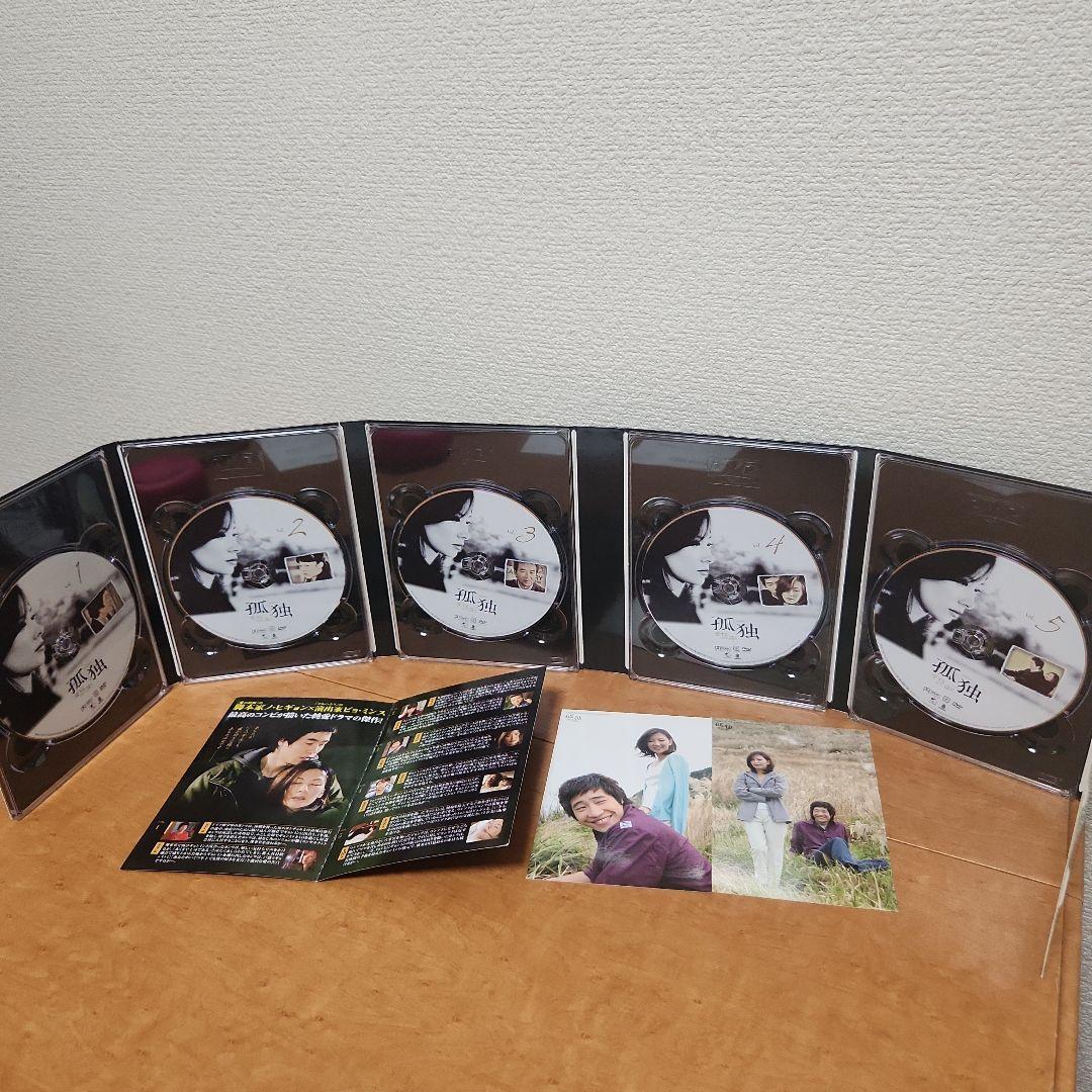 孤独-愛するほどに深く- DVD-BOX1 & BOX2 【レア】