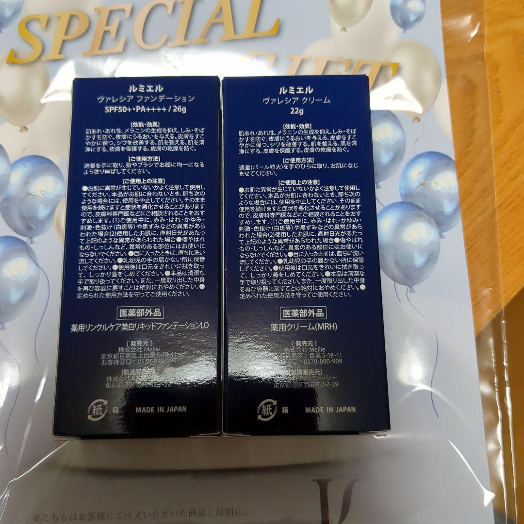 ルミエル Valecia Foundation & Cream セット - メルカリ