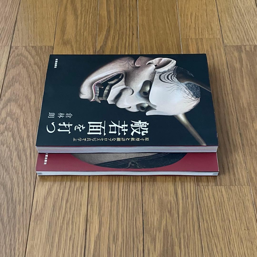 般若面を打つ 小面を打つ 能面制作 - メルカリ