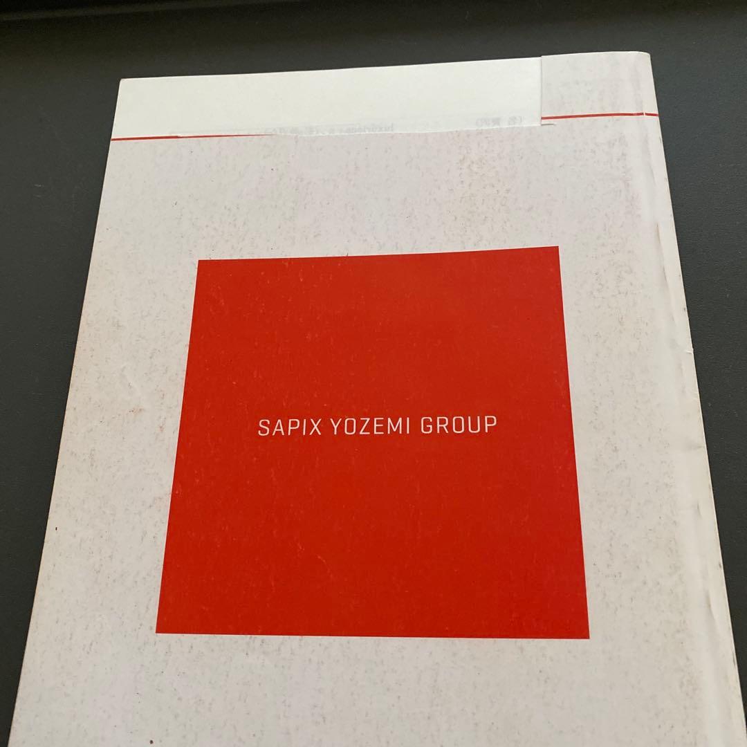 板書掲載&圧巻付録】代ゼミテキスト プレミアム英文正読演習 冬期 佐藤