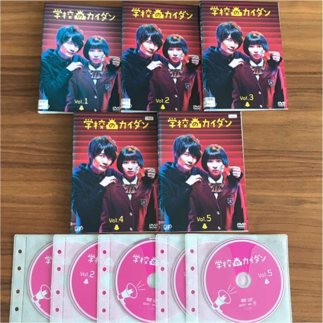 学校のカイダン DVD 全5巻 全巻セット 広瀬すず 神木隆之介 - メルカリ