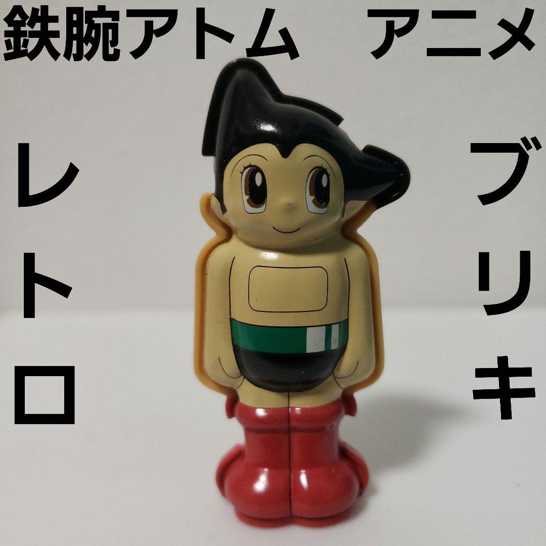 鉄腕アトム レトロ レア フィギュア ブリキ 昔 懐 希少 アニメ グッズ