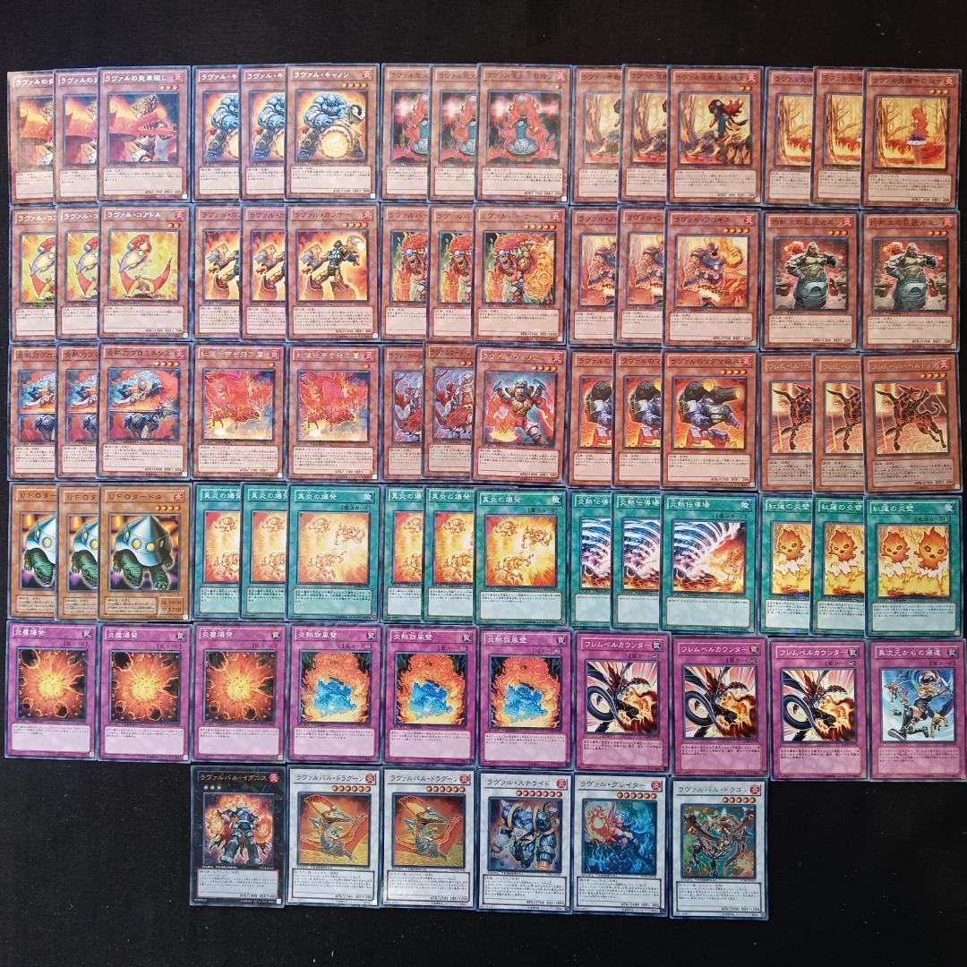 257 1103環境 DT初版 ラヴァル デッキパーツ ゲートボール1209環境