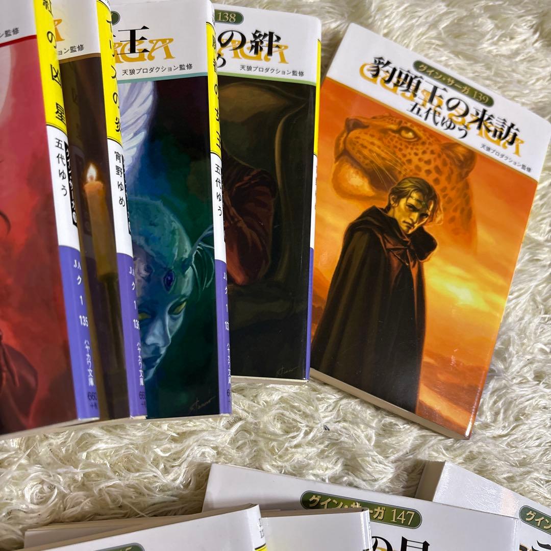 グインサーガ　131巻〜148巻　18冊セット