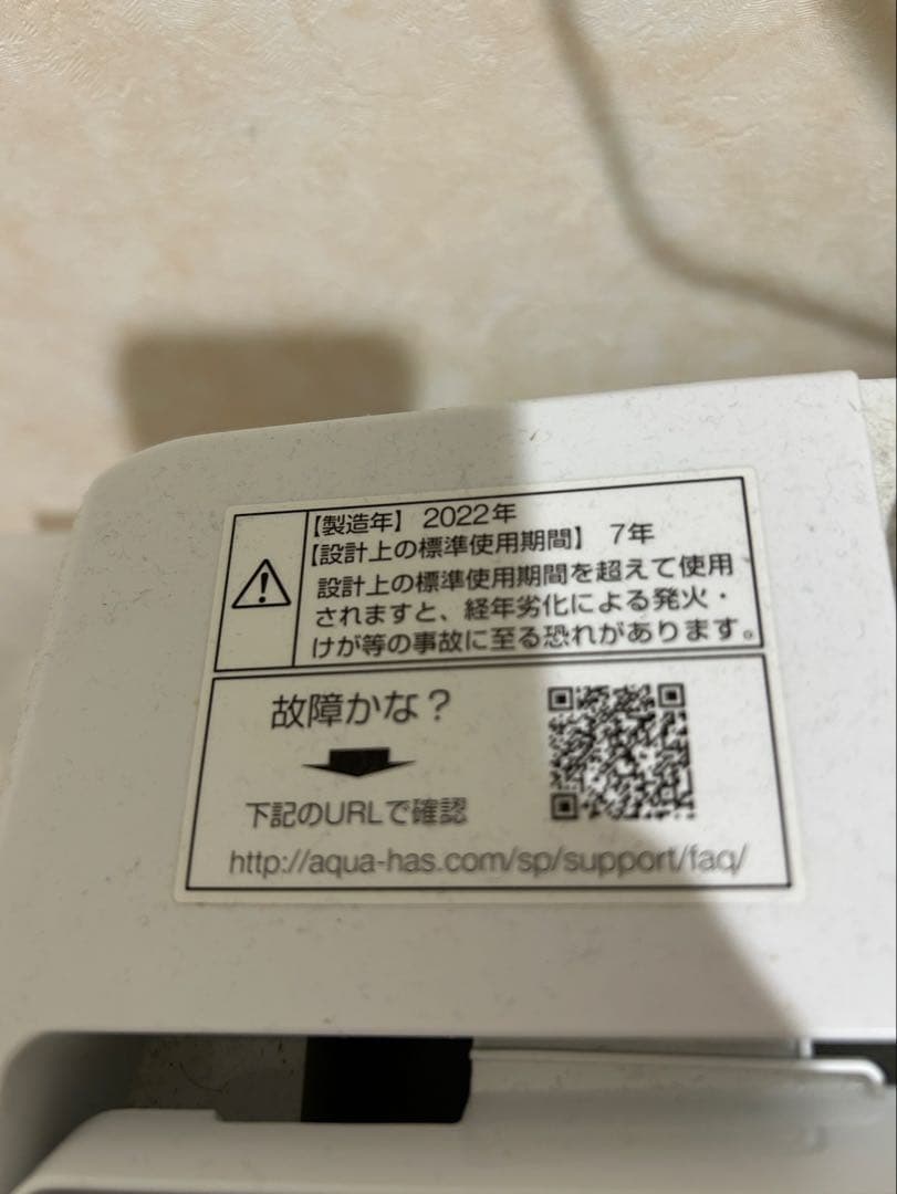 AQUA 洗濯機 AQW-V9MBK-FS 9.0kg