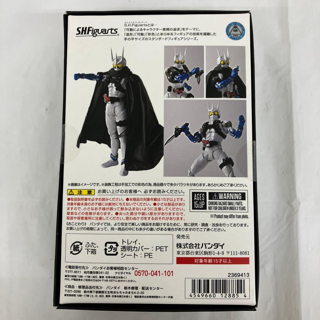 HF8705U 未開封 S.H.Figuarts 仮面ライダーエターナル