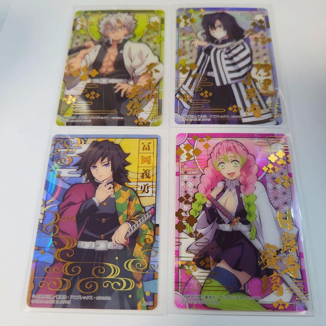 鬼滅の刃　ステンドグラス　カード　富岡義勇　不死川玄弥　甘露寺　伊黒　柱　4枚 楽天市場】送料無料 鬼滅の刃 鬼滅の刃 ステンドグラスカード パック