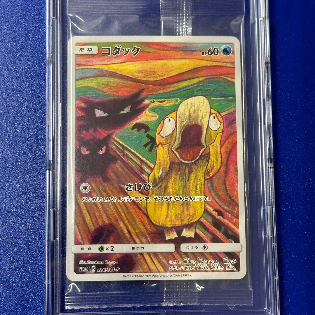 未開封 コダック ムンク さけび - メルカリ