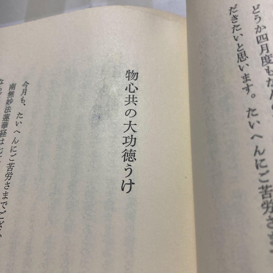会長講演集 第十一巻 昭和40年