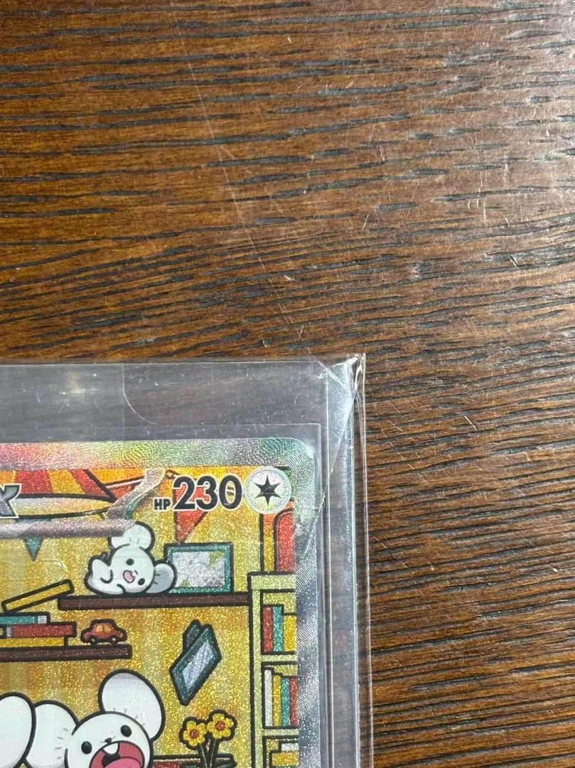 美品】中国限定 SAR イッカネズミex 158/129 ポケモンカード - メルカリ