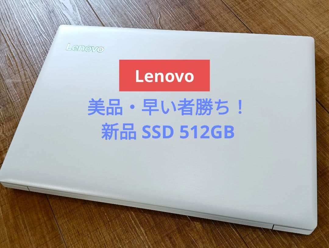 短時間 早い者勝ち！ ■ Lenovo ideapad 330 ノートPC Amazon.com: Lenovo Ideapad 330 15.6