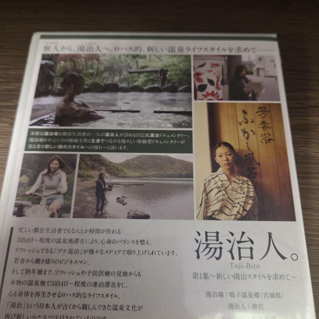 石12~16 『湯治人。』第1~4集 穂花 松本愛理 白井ねね 藤井麻理子