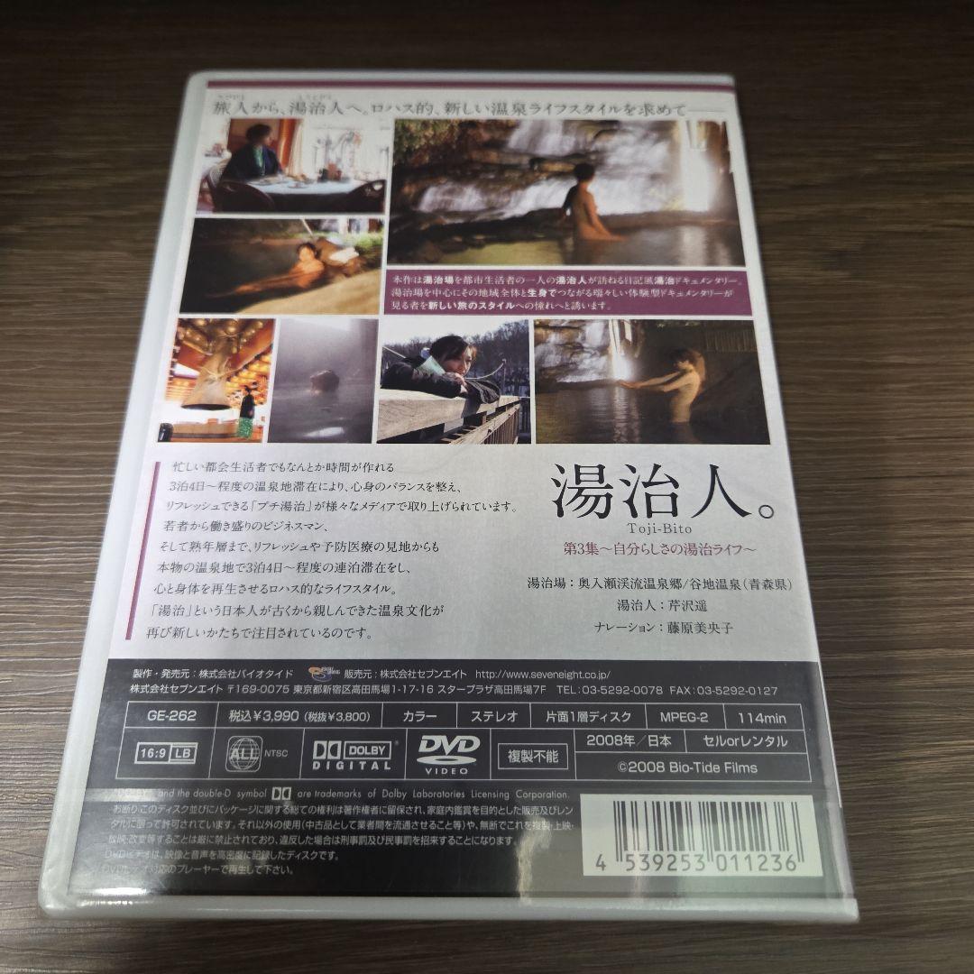 石12~16 『湯治人。』第1~4集 穂花 松本愛理 白井ねね 藤井麻理子