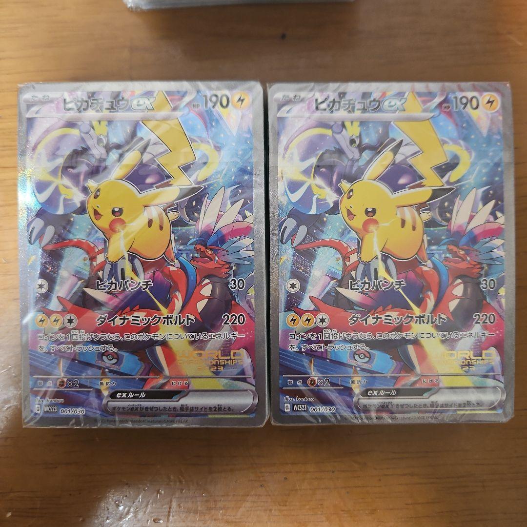横浜記念デッキ　未開封　2個 ポケモンカードゲーム ポケモンワールドチャンピオンシップス2023横浜