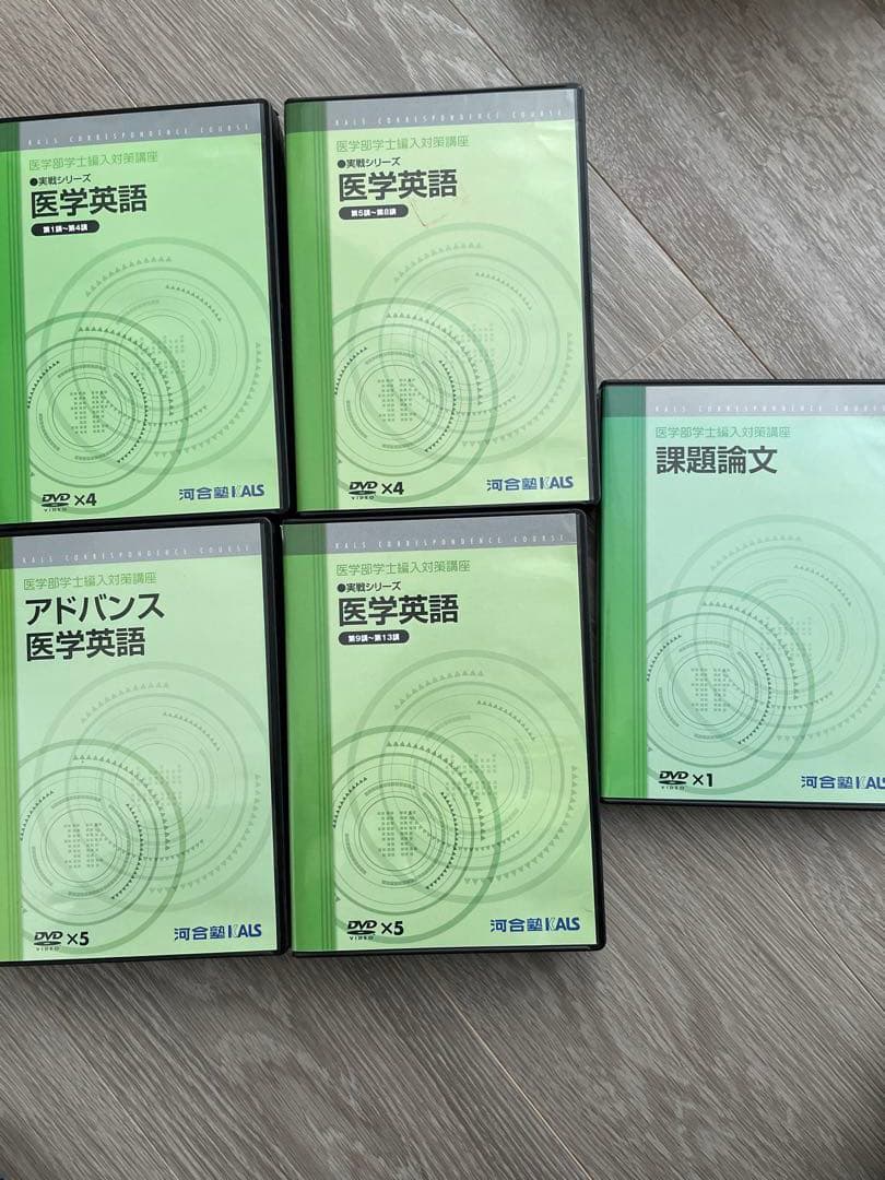kals 医学英語 DVD テキスト○＊appendix付 71nJVThkp3L.jpg