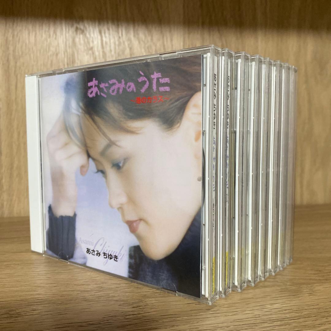 『あさみのうた』シリーズ全8作セット “あさみちゆき”デビュー10周年記念