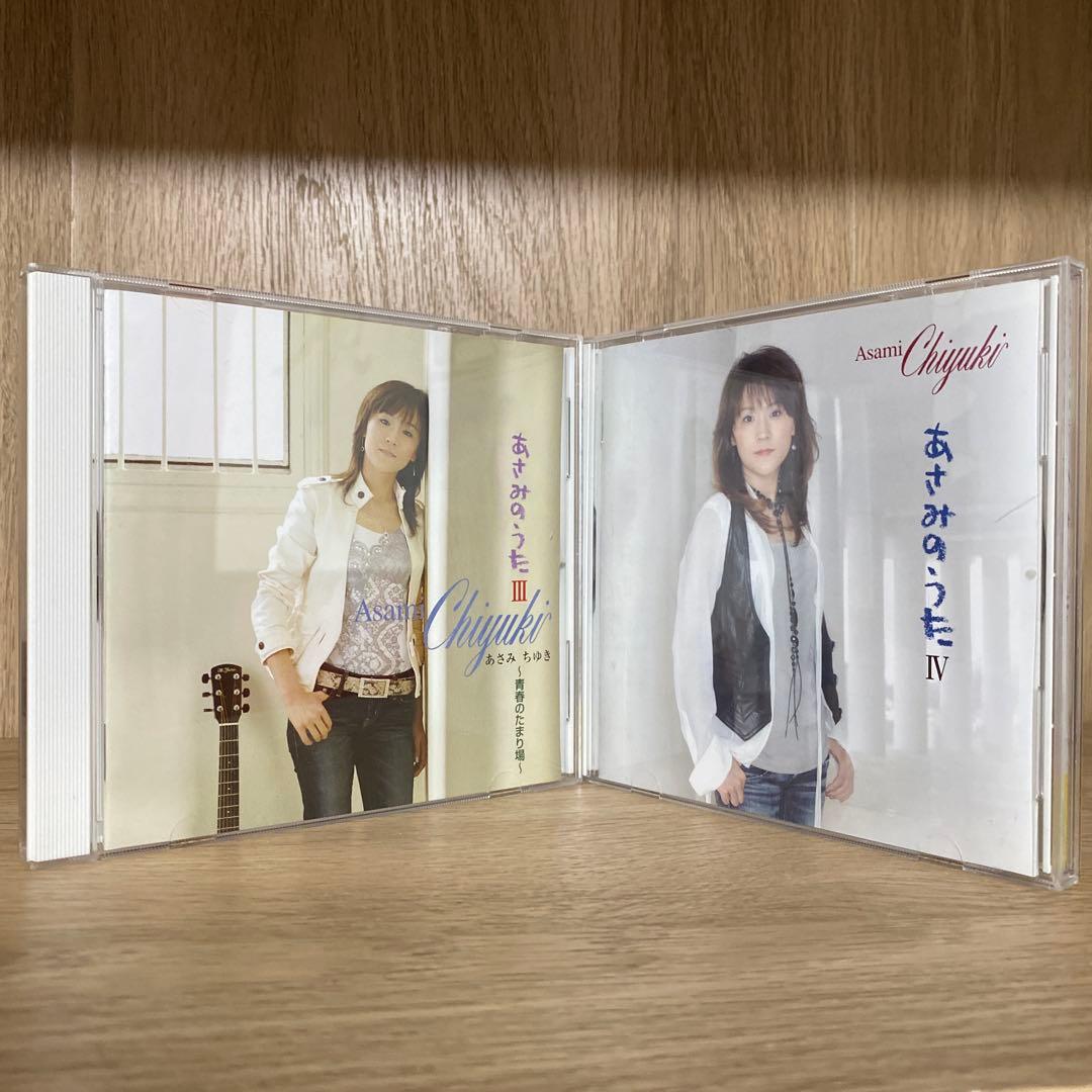 『あさみのうた』シリーズ全8作セット “あさみちゆき”デビュー10周年記念