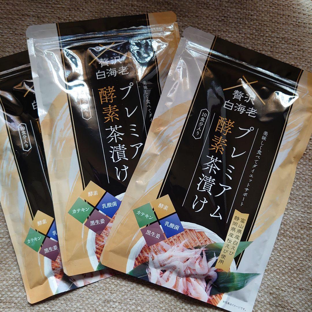 プレミアム酵素漬け 10袋入り 楽天市場】プレミアム酵素茶漬け 50g 10食分 ダイエット お茶漬け 酵素