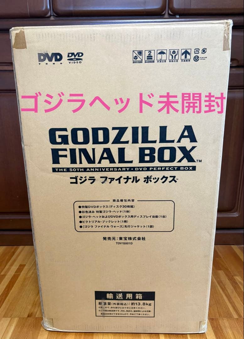 未開封◾️ゴジラ FINAL BOX◾️ゴジラ ヘッド＋台座＋ブックレット