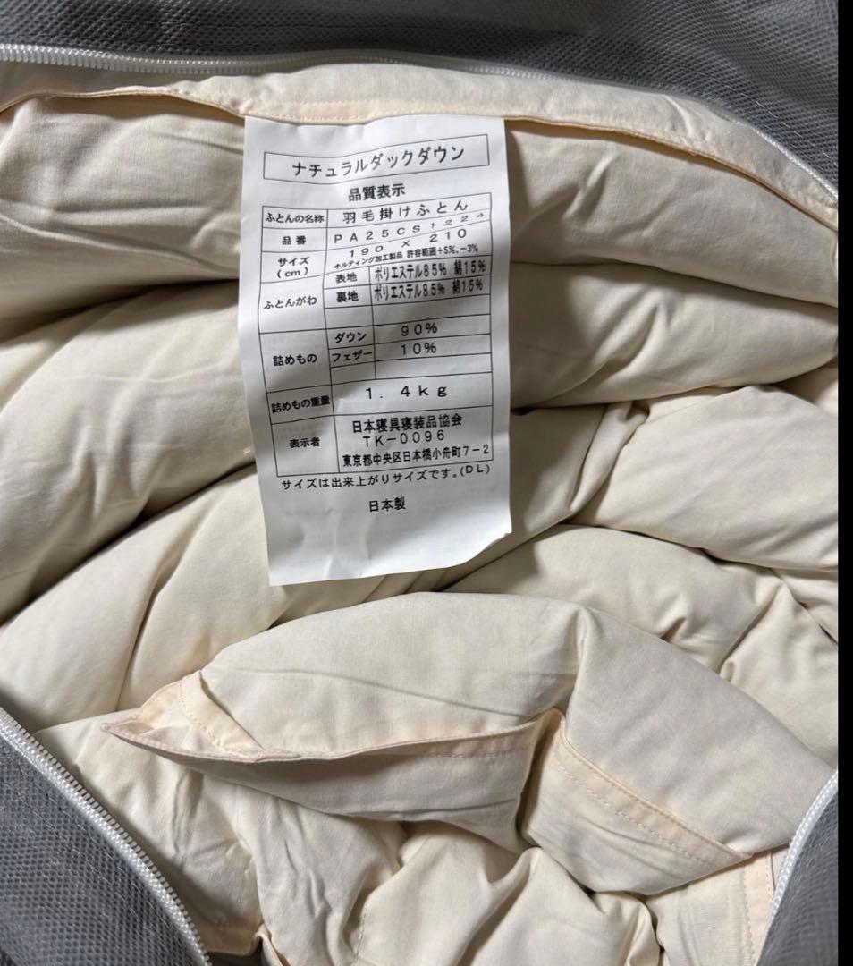 ダックダウン掛け布団 ダブル 190×210 cm - メルカリ