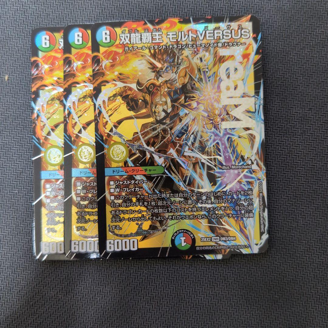 モルトVERSUS 3枚 - メルカリ