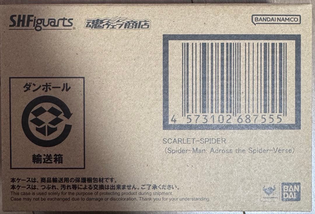 S.H.Figuarts スカーレット・スパイダー