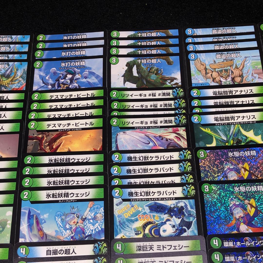 No.7258 デュエマ 青緑ジャイアント デッキパーツ 大量セット - メルカリ