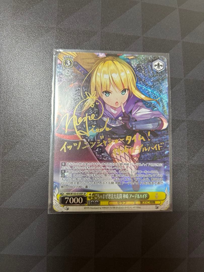 ヘブバン ヘブンバーンズレッド SP サイン 神崎アーデルハイド ヘブバン ヘブンバーンズレッド SP サイン 神崎アーデルハイド - メルカリ