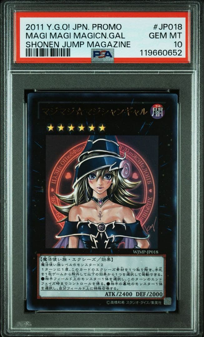 【PSA10】 マジマジマジシャンギャル 遊戯王 Amazon.co.jp: PSA10 マジマジマジシャンギャル プロモ マジマジ