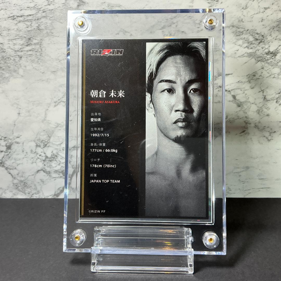 ☆スーパーレア 朝倉未来 RIZIN ライコレ【スクリューダウン付】リアル