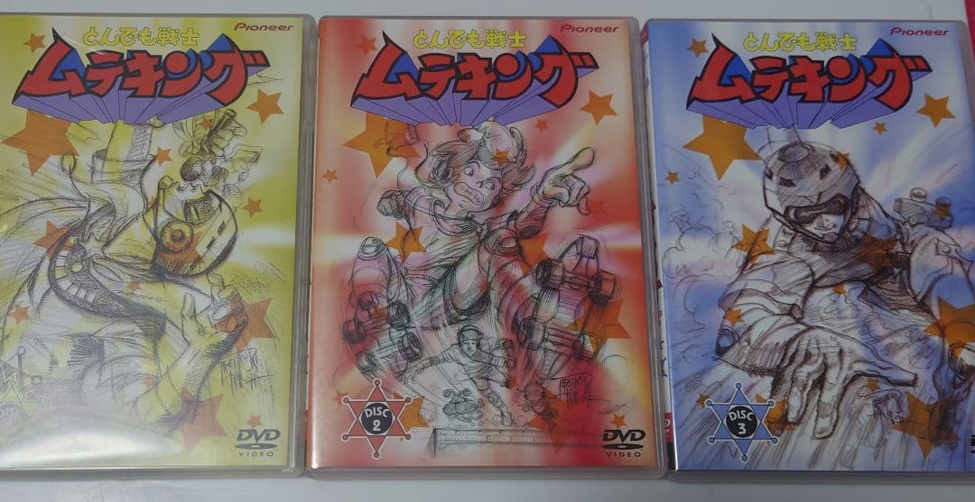 とんでも戦士ムテキング DVD-BOX 初回生産版 全2巻　おまけ付