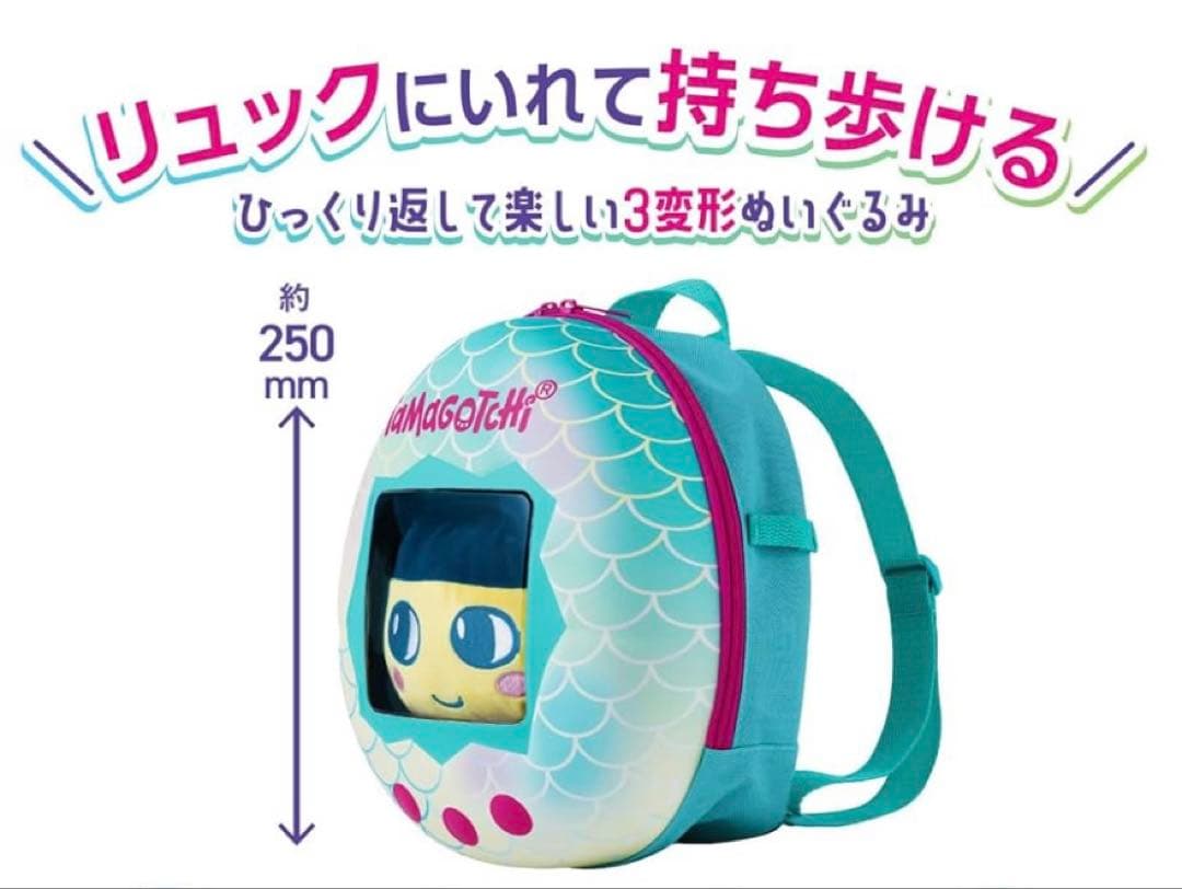 3個セット】たまごっち くるっとすくすくぬいぐるみお出かけリュック