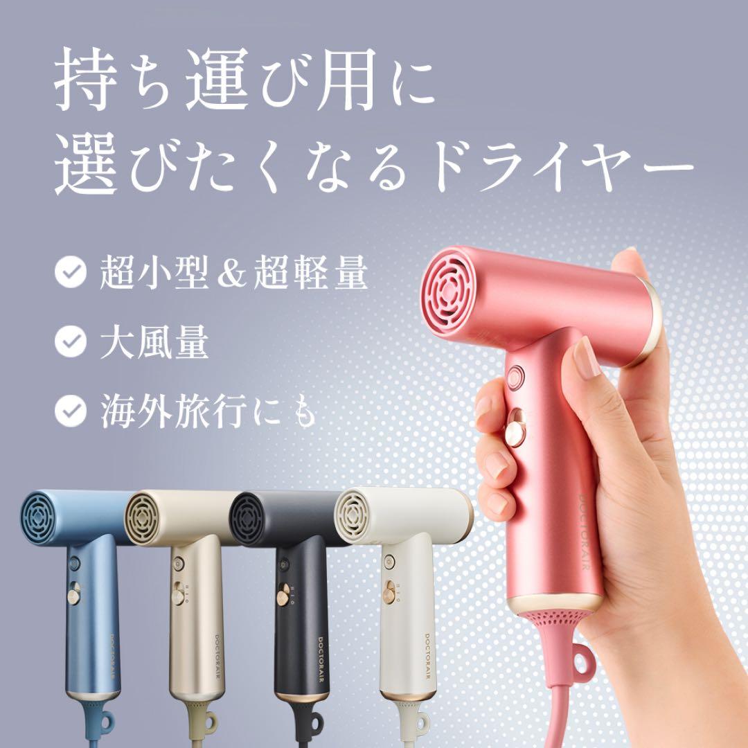 未使用・新品】ミラジェット ドライヤーBDR-01-BK (スムースブラック