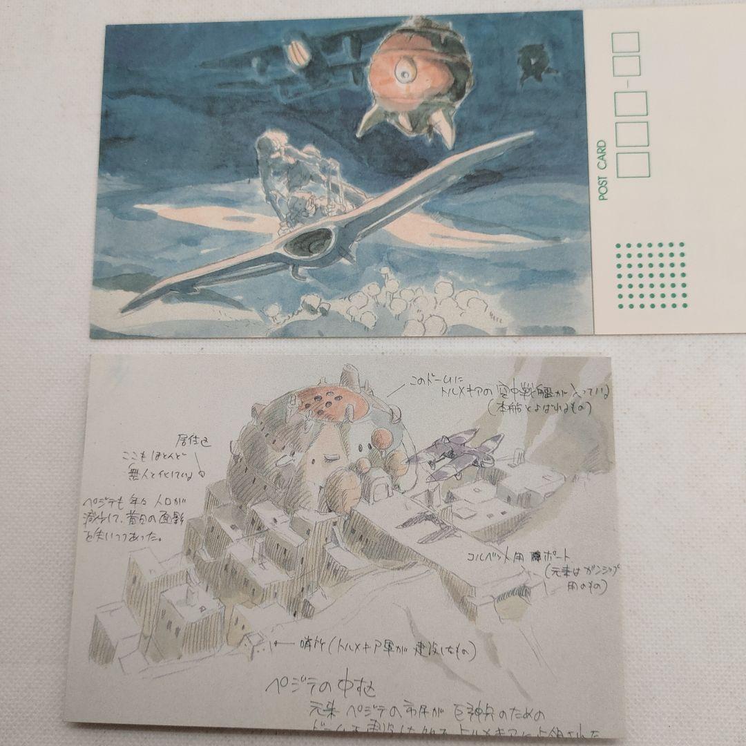 ぷ*ん様 風の谷のナウシカ・となりのトトロ 宮崎駿イメージボード集30