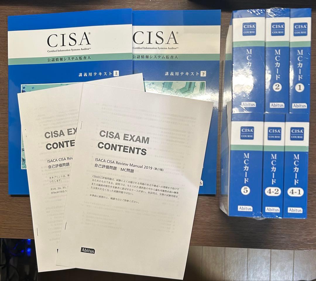 極美品/最新版ver6.03 CISAアビタステキスト&MC問題集※オマケ付き〼
