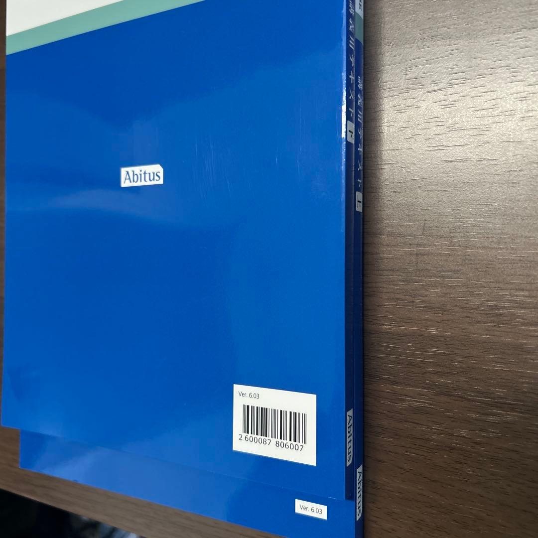 極美品/最新版ver6.03 CISAアビタステキスト&MC問題集※オマケ付き〼