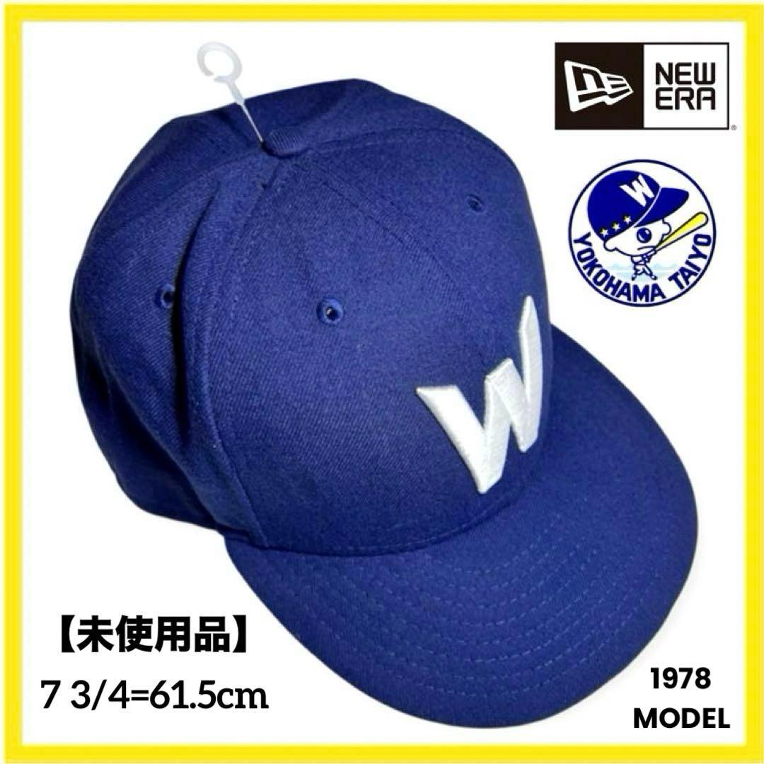 激レア】 超限定 未使用品 ニューエラ×横浜大洋ホエールズ コラボ