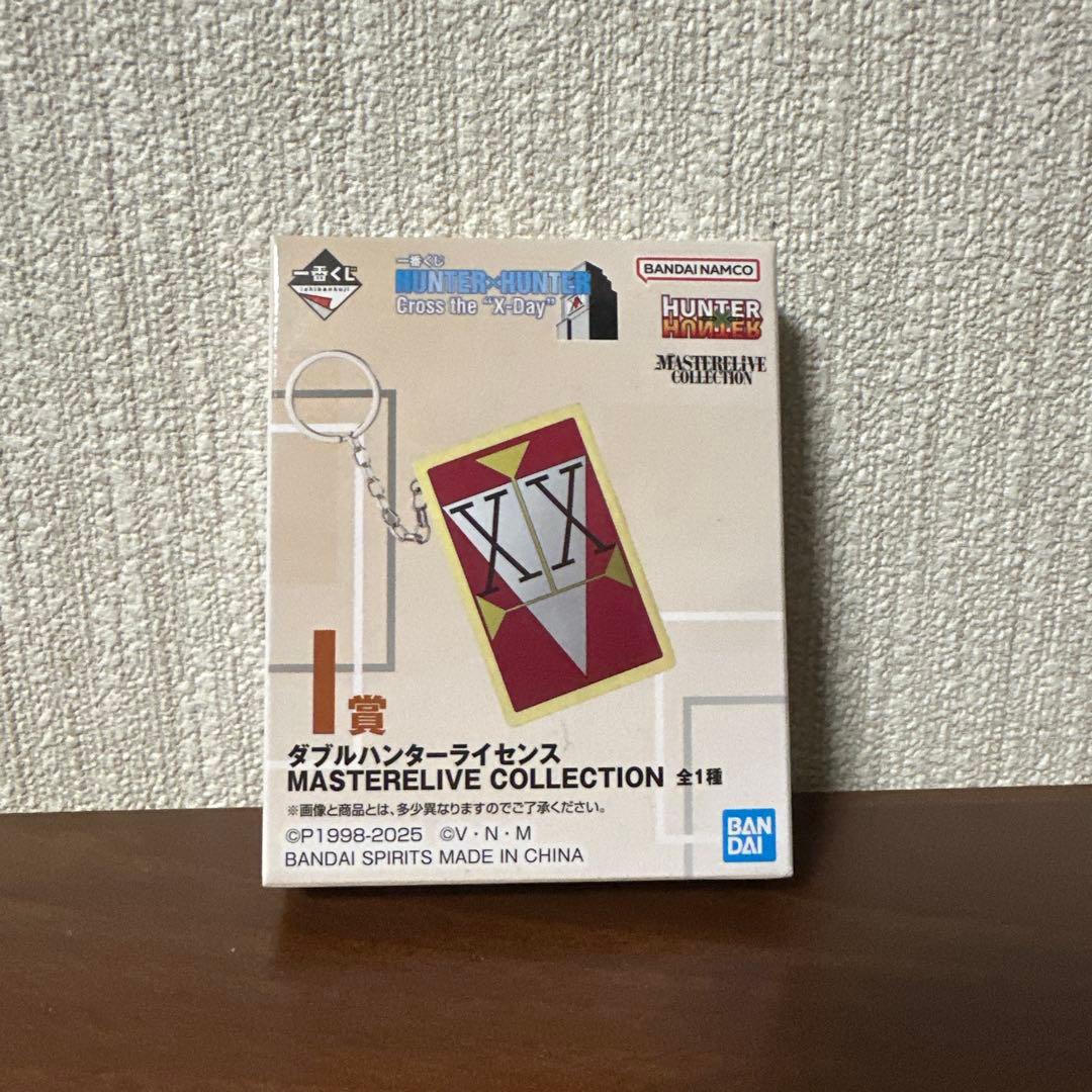 HUNTER×HUNTER一番くじダブルハンターライセンスI賞キーホルダー