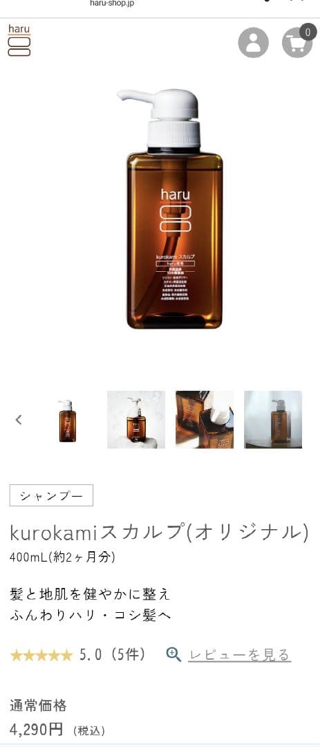 haru　ヘアケア　お好きな3点。 楽天市場】【3/1はP15倍】【haru 公式】ハル｜ haruシャンプー ハル