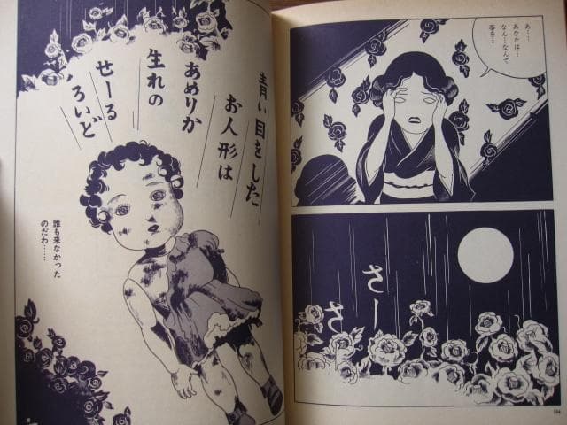 林静一劇画作品集 花の詩 林静一 Seiichi Hayashi 初版 林