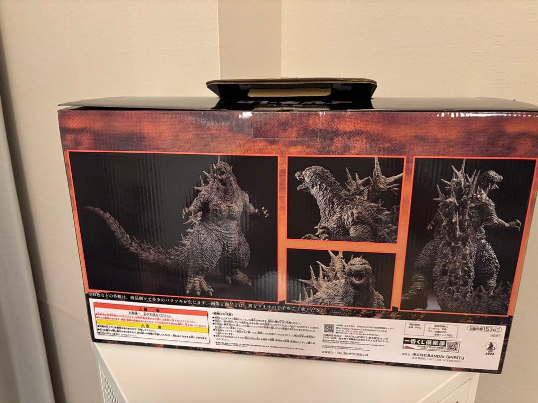 川*村様 開封品 一番くじ ゴジラ -1.0 A賞 ゴジラ(2023) SOFV