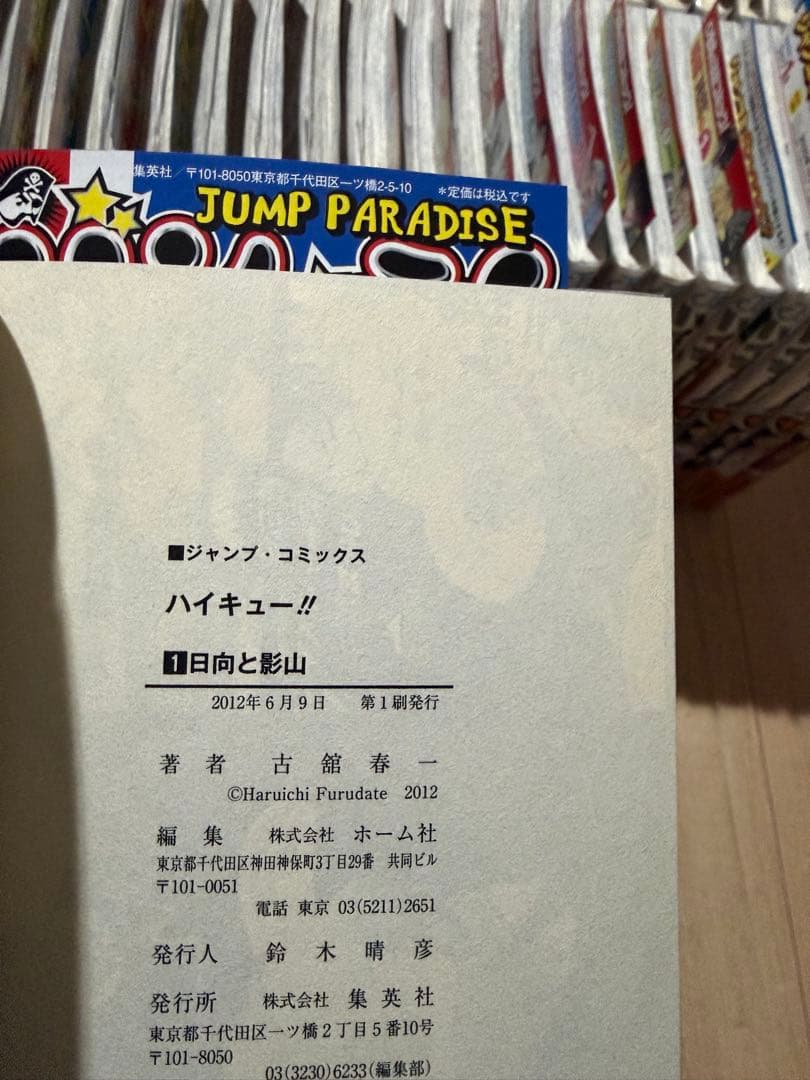 全巻初版 帯・チラシ完備 ハイキュー 全巻 全巻クリアカバー付き