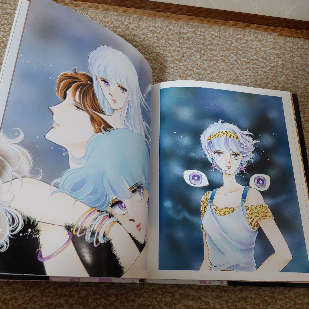 闇のパープルアイ 篠原千絵 - メルカリ