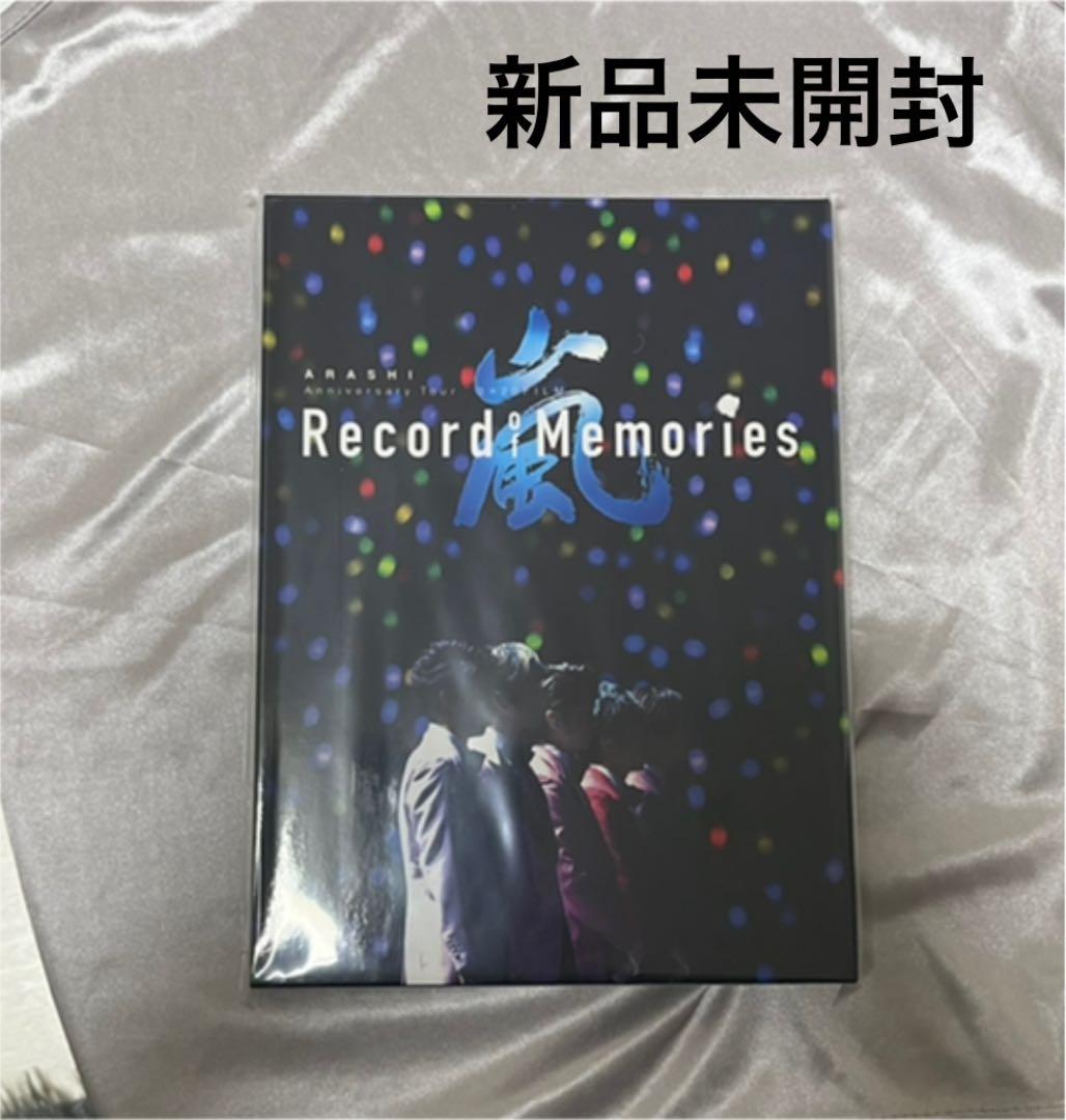 嵐　\"Record of Memories\" ファンクラブ限定 Amazon.co.jp: ARASHI Anniversary Tour 5×20 FILM “Record of