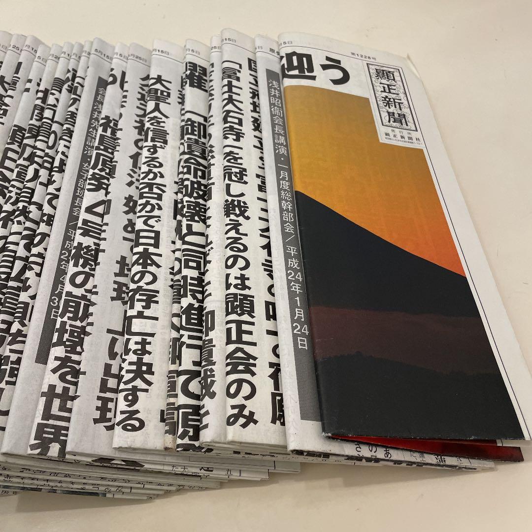 顕正新聞 平成24年 - メルカリ