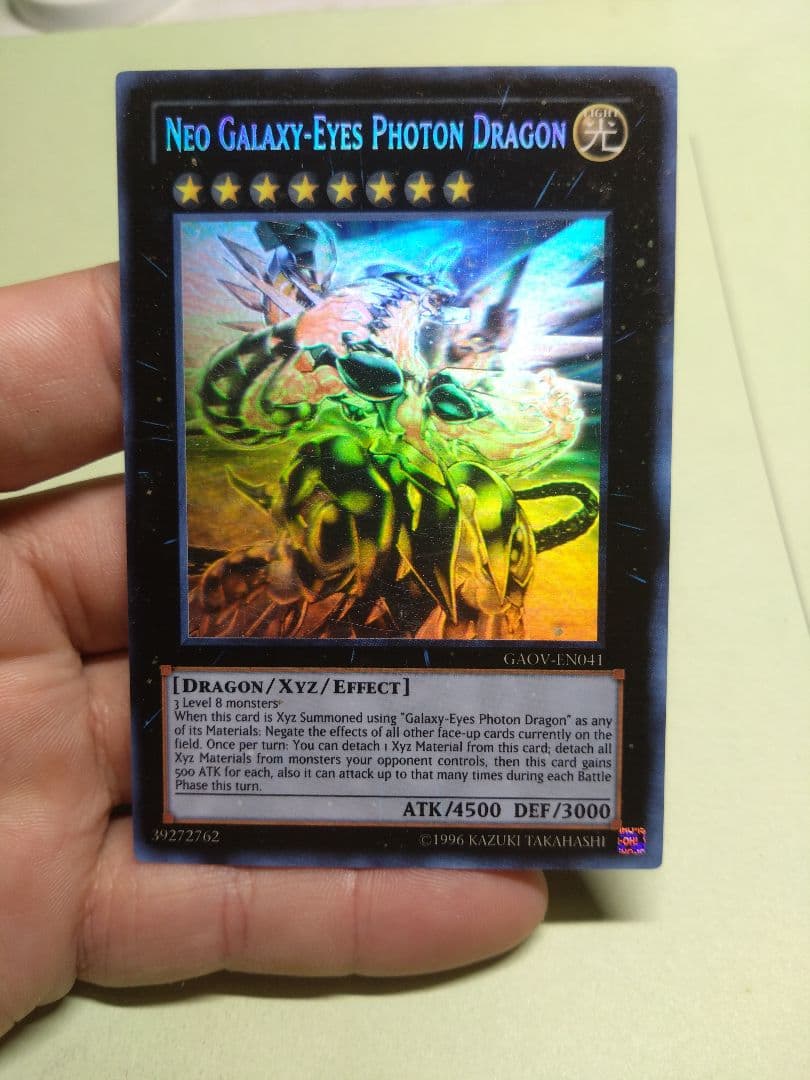 超銀河眼の光子龍 遊戯王 ホログラフィックレア ゴースト 英語版