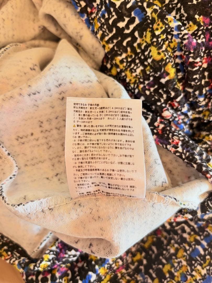 pikimama ピキママ スリング コンフェッティ M