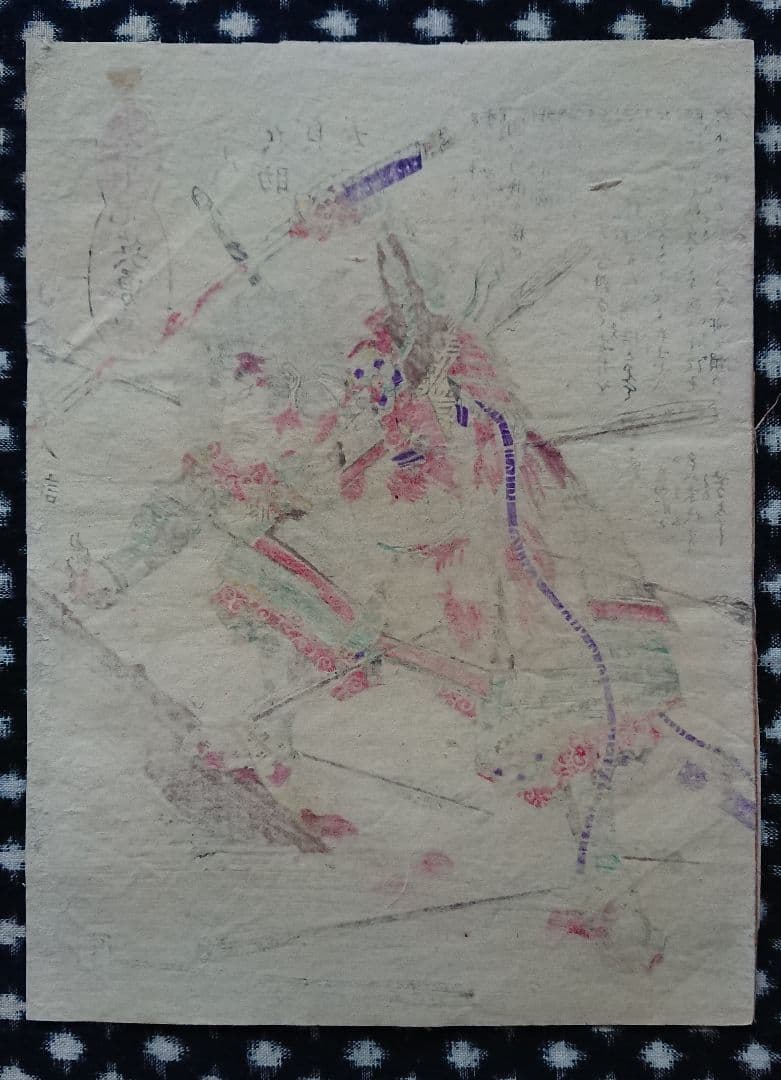 賤ヶ岳の戦い『太平記英勇伝 石川兵助貞友』戦国武将 浮世絵 日本画 木